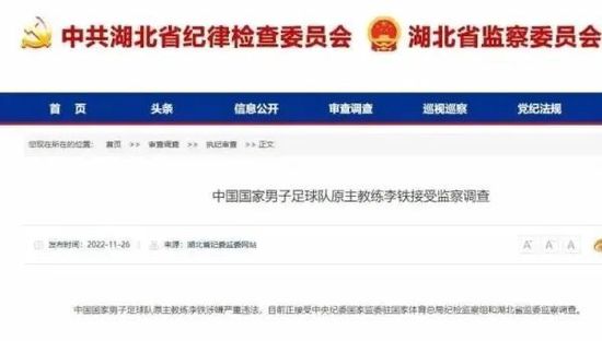 目前纽卡斯尔正准备在冬窗开出大约4000万欧元的报价。